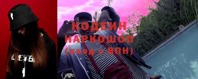 Кодеиновый сироп Lean Purple Drank  где купить   Новокубанск 