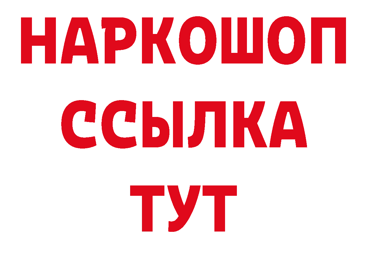 Продажа наркотиков площадка как зайти Новокубанск