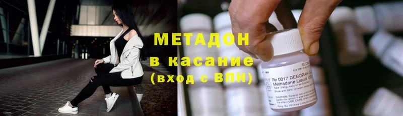 МЕТАДОН methadone  Новокубанск 